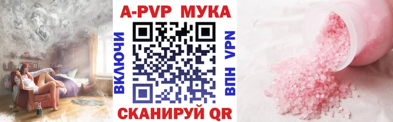 Alpha PVP мука  Терек 