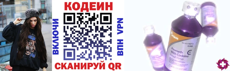 купить  сайты  Терек  Кодеиновый сироп Lean напиток Lean (лин) 