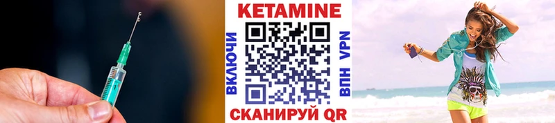 Кетамин VHQ  Терек 