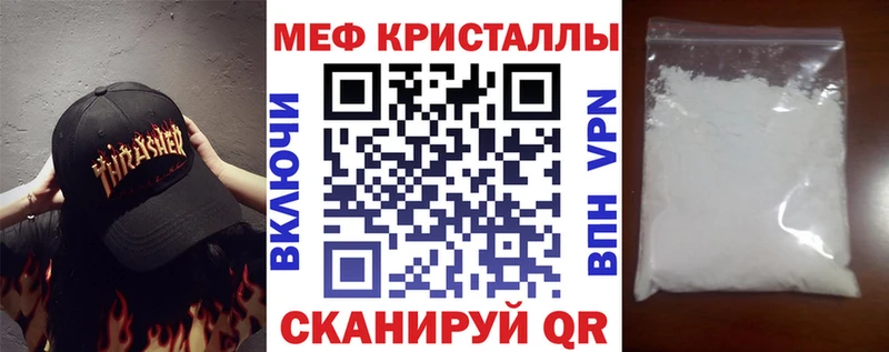Мефедрон кристаллы  Терек 